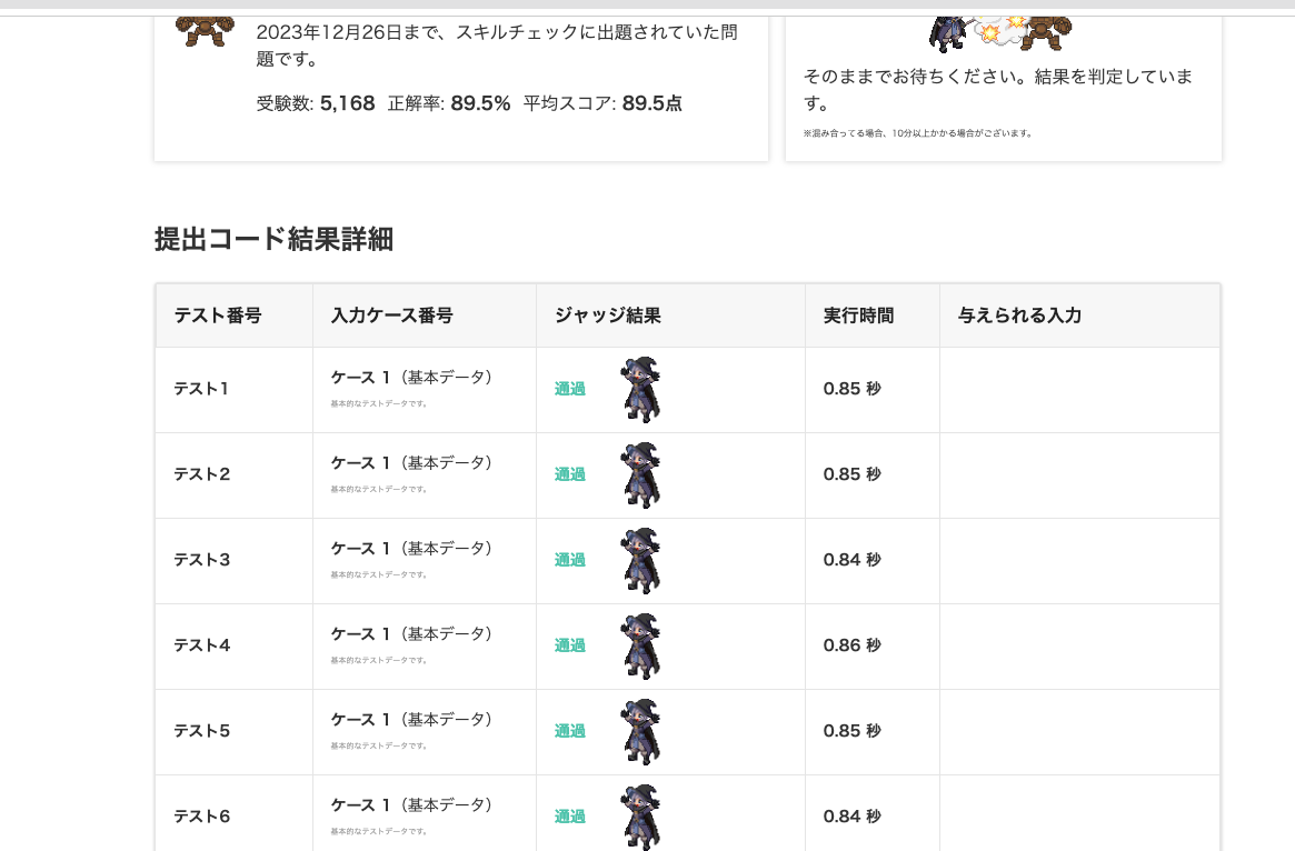 スクリーンショット 2024-08-09 19.27.48.png