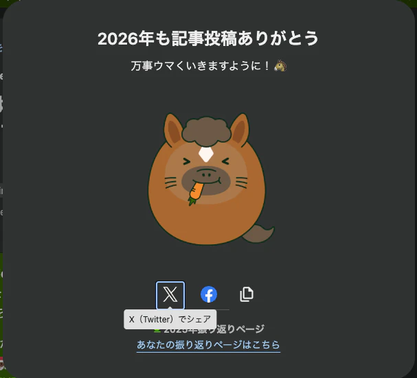 スクリーンショット 2026-01-15 16.42.59.png