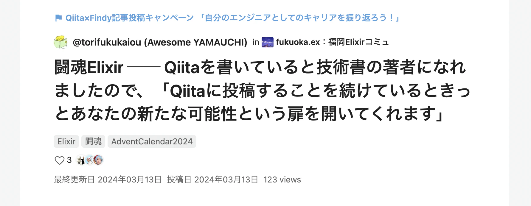 スクリーンショット 2024-03-14 9.12.20.png