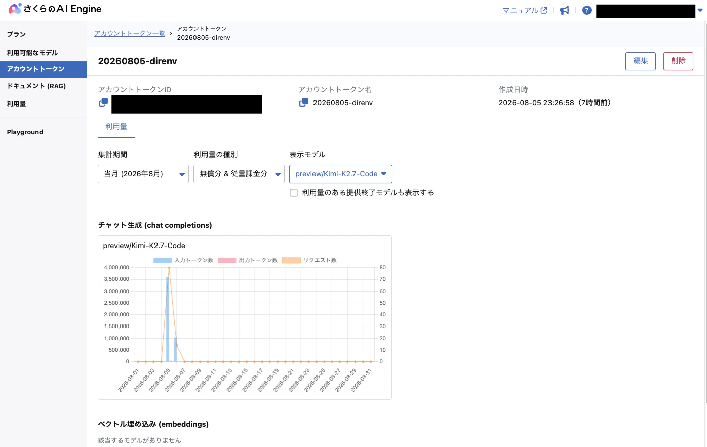 スクリーンショット 2026-08-06 6.56.41.png