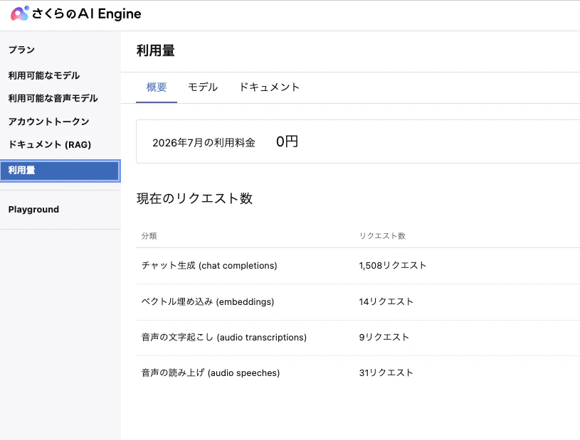 スクリーンショット 2026-07-29 0.21.26.png