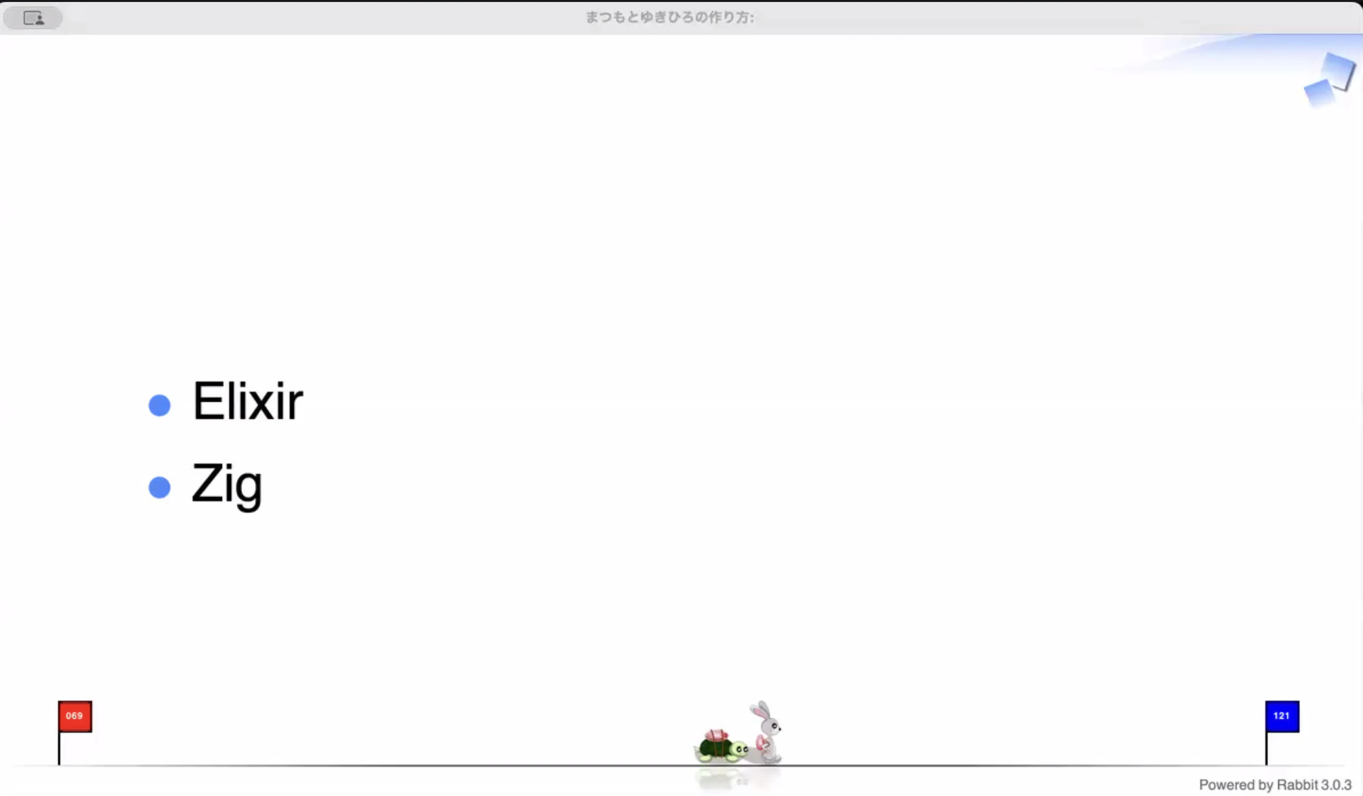名称未設定elixir.jpg