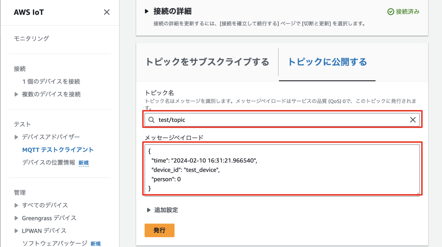 スクリーンショット 2024-02-10 16.38.43.png