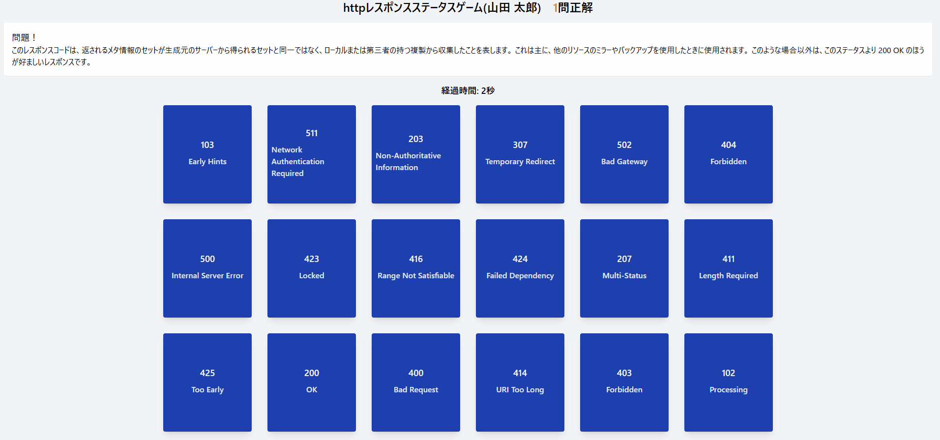 http-status3.gif