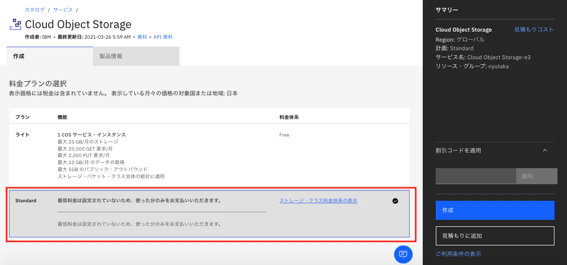 スクリーンショット 2021-08-16 12.20.15.png