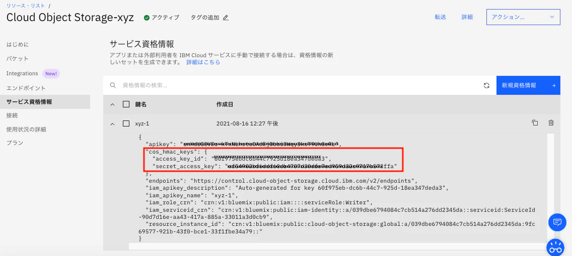 スクリーンショット 2021-08-16 12.27.25.png