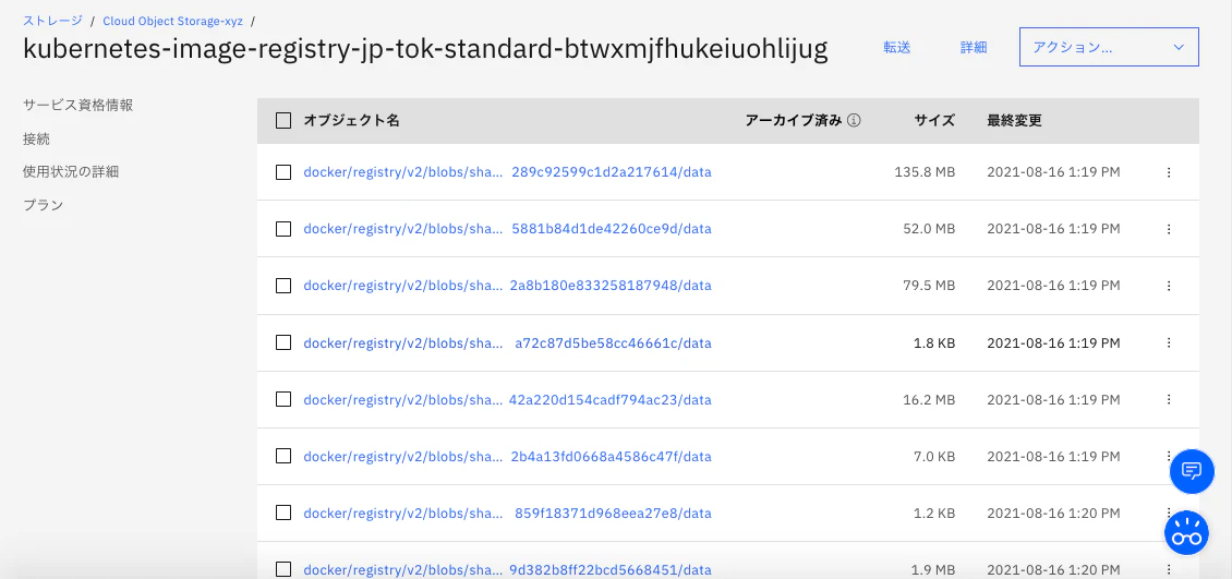 スクリーンショット 2021-08-16 13.22.56.png