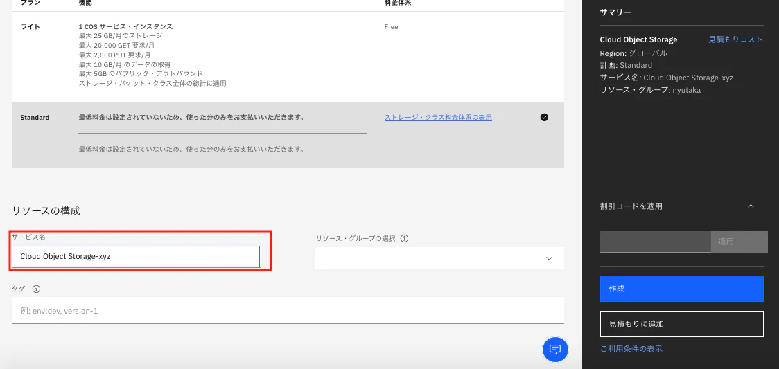 スクリーンショット 2021-08-16 12.20.41.png