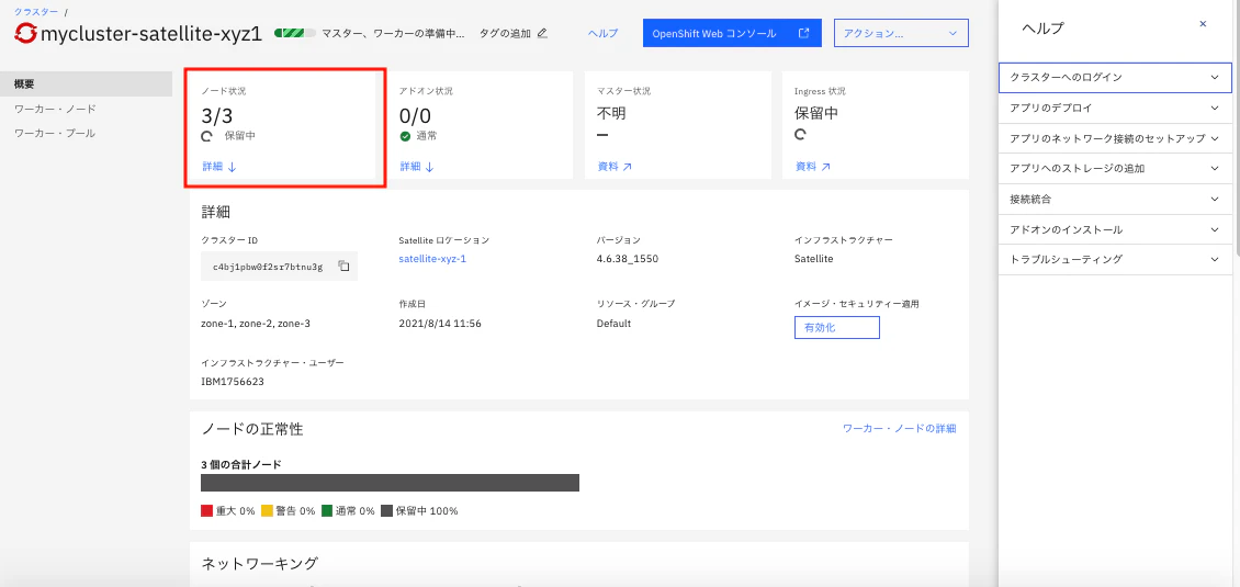 スクリーンショット 2021-08-14 11.57.14.png