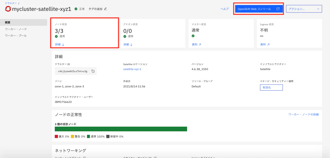 スクリーンショット 2021-08-14 13.24.38.png
