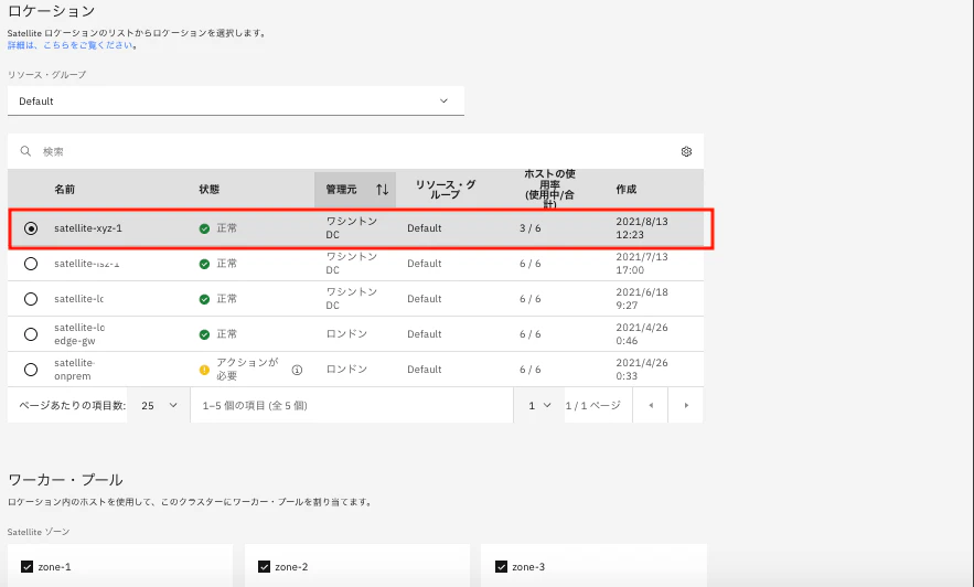 スクリーンショット 2021-08-14 11.55.45.png