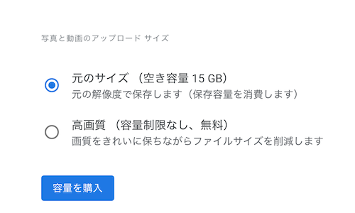 google_photos_20190623-022935_3_Recover_Storage.png