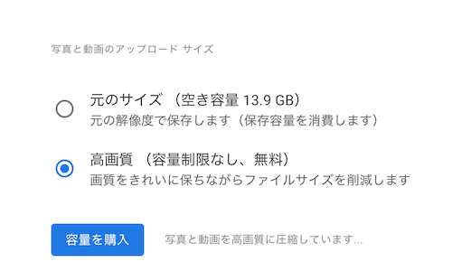google_photos_20190623-093652_3_Recover_Storage.png