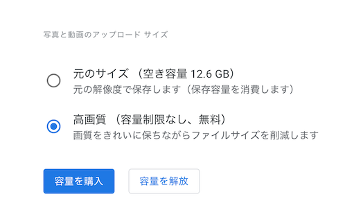 google_photos_20190622-231807_3_Recover_Storage.png