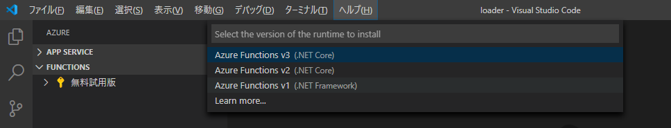 vscode_core_tools2.png
