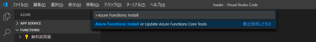 vscode_core_tools1.png