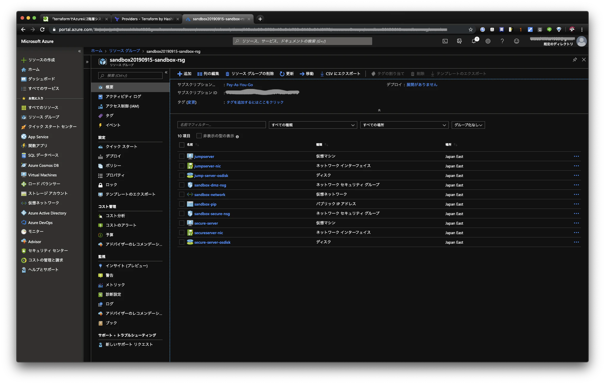 スクリーンショット 2019-09-15 15.52.54.png