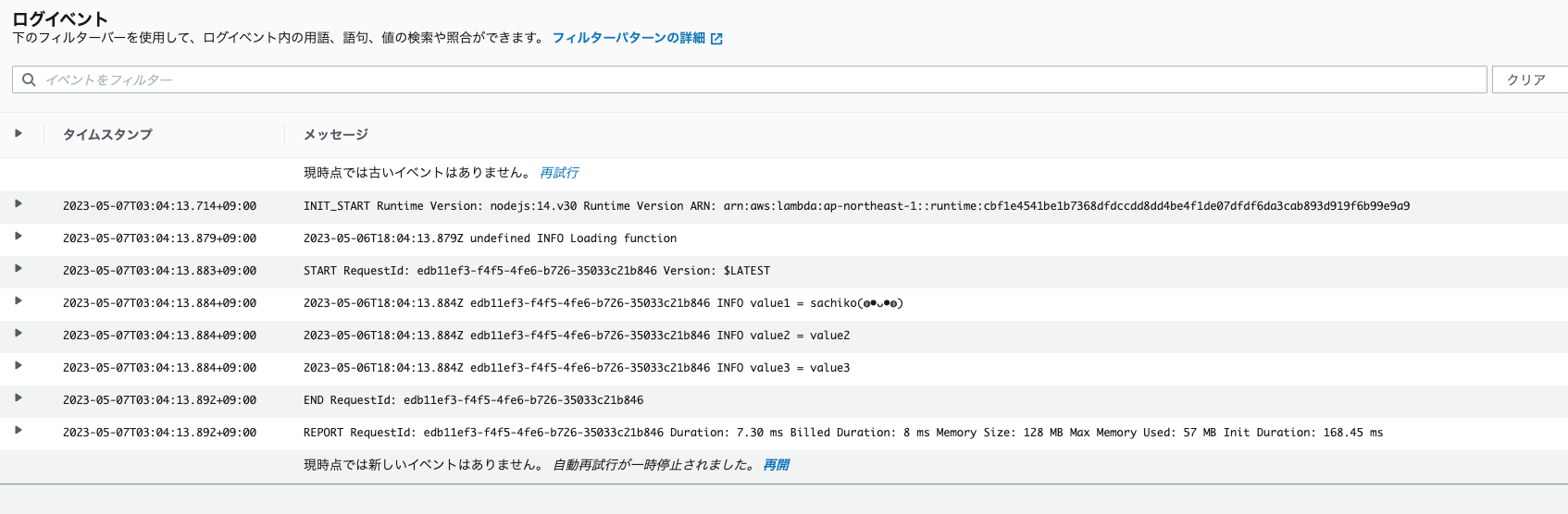 スクリーンショット 2023-05-07 4.13.17.png