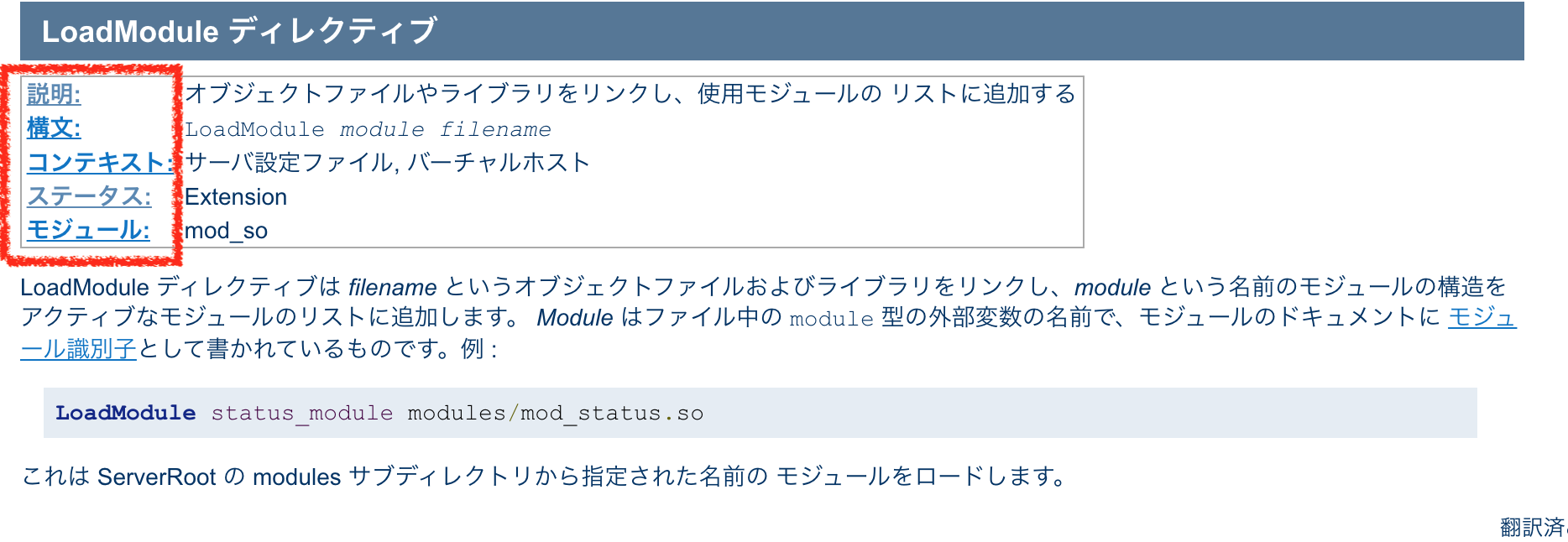 Apache Http サーバ使用設定ファイルの読み方 構造について Qiita