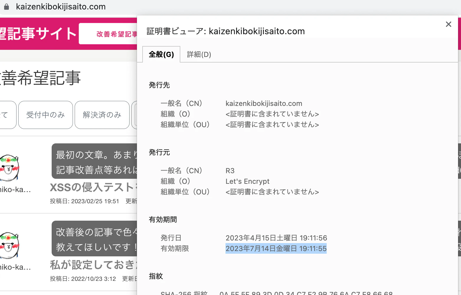 スクリーンショット 2023-04-15 20.19.52.png