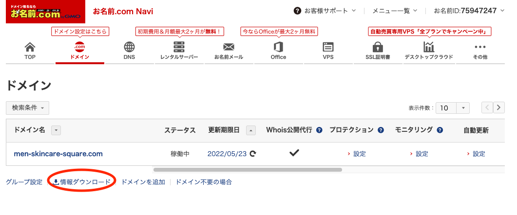 スクリーンショット 2021-06-07 20.25.45.png