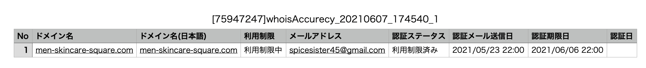 スクリーンショット 2021-06-07 20.27.18.png