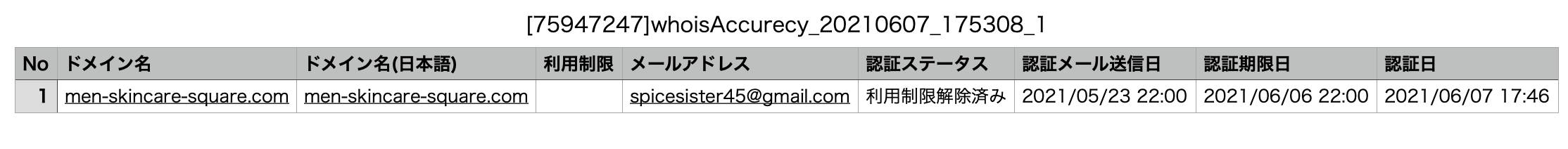 スクリーンショット 2021-06-07 20.31.05.png
