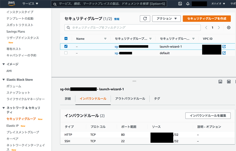 AWS_InstanceSecurityGpSetting80 copy.png