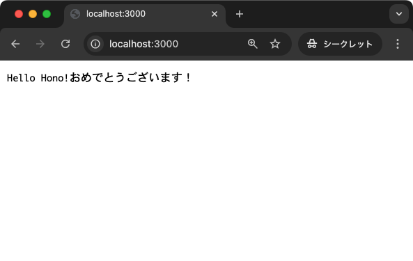 変更が確認できる出力結果になっているページの画面キャプチャです