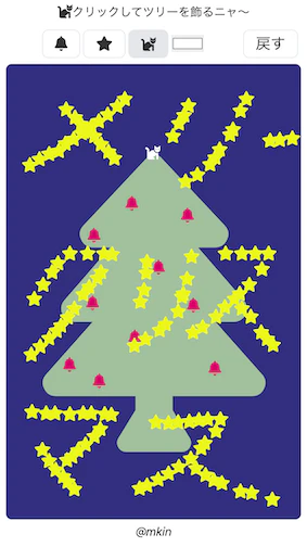 svelte-christmas-tree.vercel.app_(iPhone 6_7_8 Plus).png