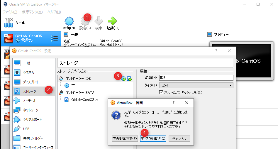 ダウンロードした ISO をマウント