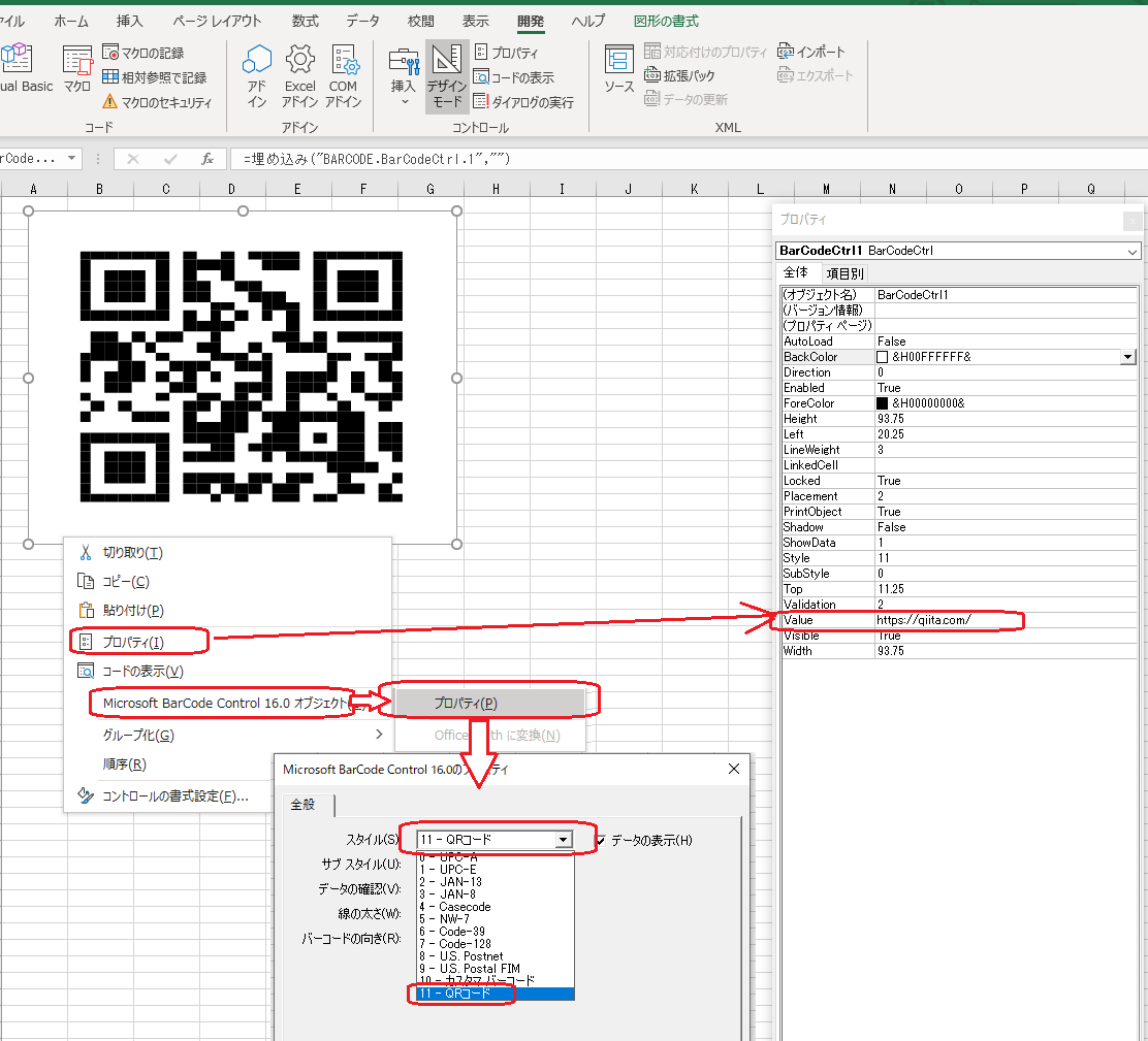 Qr Code を 生成する方法 Qiita Qr Code を 生成する方法 Qiita