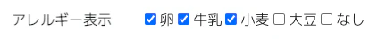 チェックボックス.png