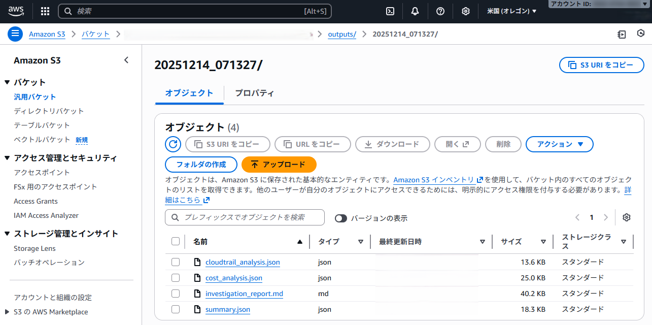 スクリーンショット 2025-12-14 162027.png