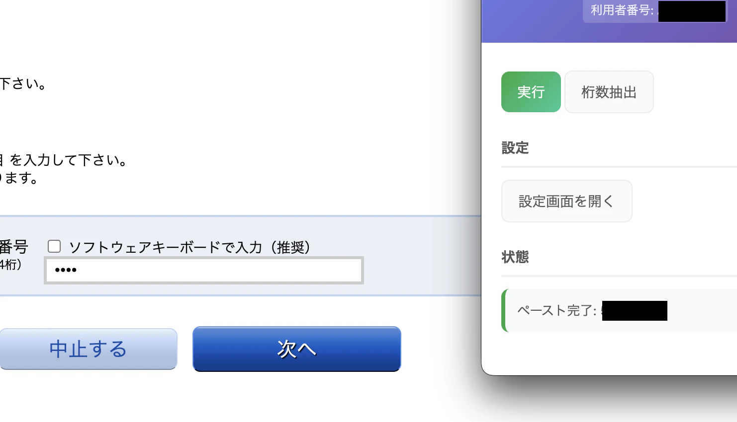 名称未設定.png