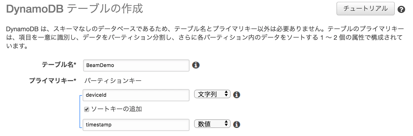スクリーンショット 2019-04-28 13.13.20.png