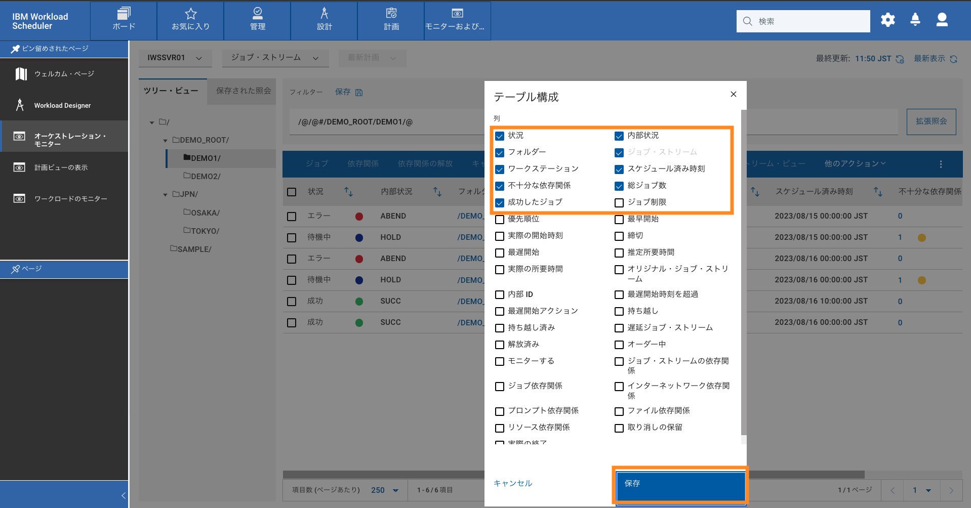 スクリーンショット 2023-08-16 11.58.00.png