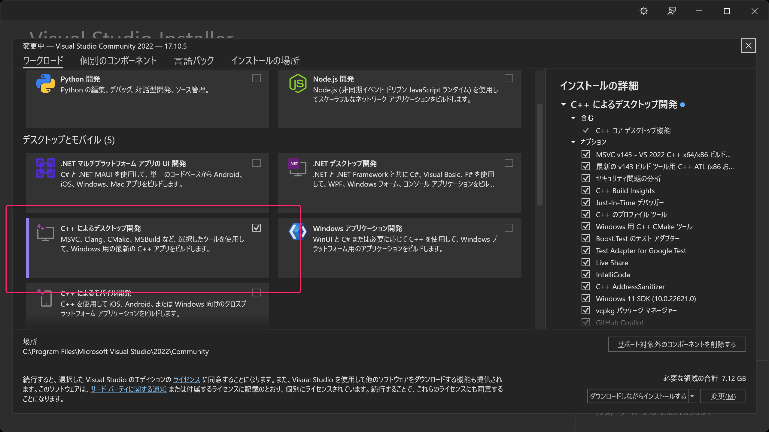 Visual Studio Installer 2024_08_09 3_48_16.png