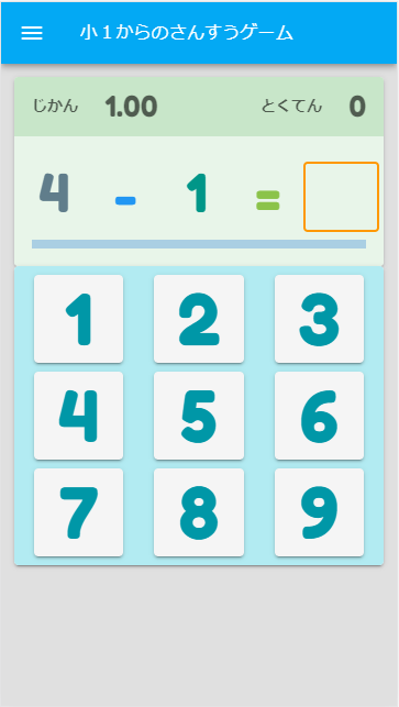 全く遊んでもらえないひきざん ひきざん.png