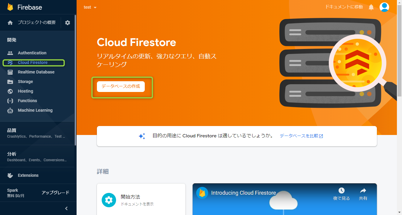 30_cloud_firestore.png