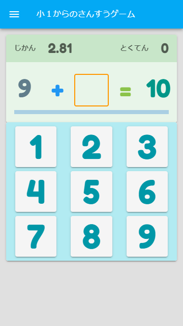 小1からのさんすうゲーム で考える個人的dxと継続開発 Qiita 小1からのさんすうゲーム で考える個人的dxと継続開発 Qiita