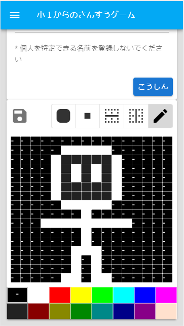小1からのさんすうゲーム で考える個人的dxと継続開発 Qiita 小1からのさんすうゲーム で考える個人的dxと継続開発 Qiita