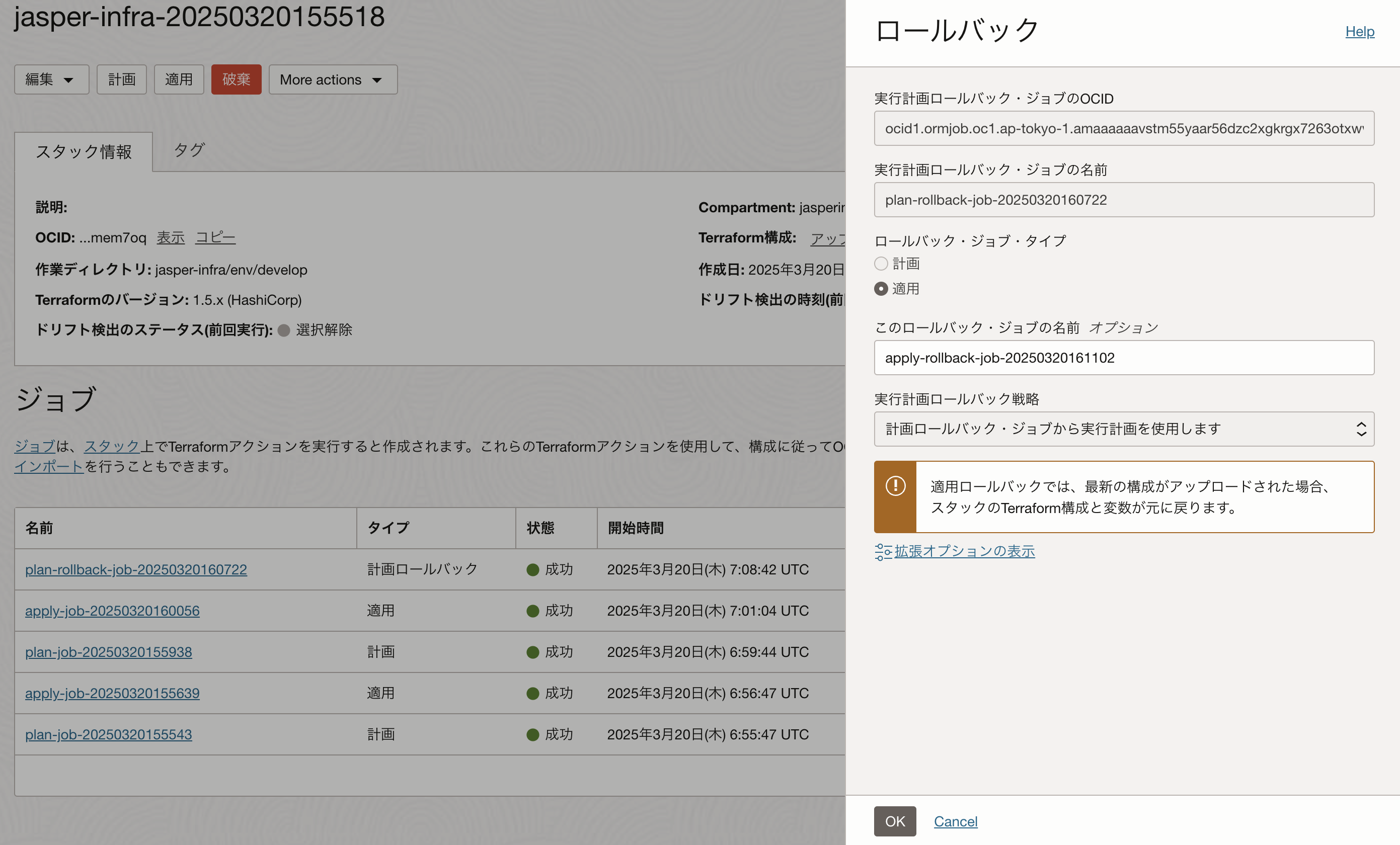 スクリーンショット 2025-03-20 16.11.37.png