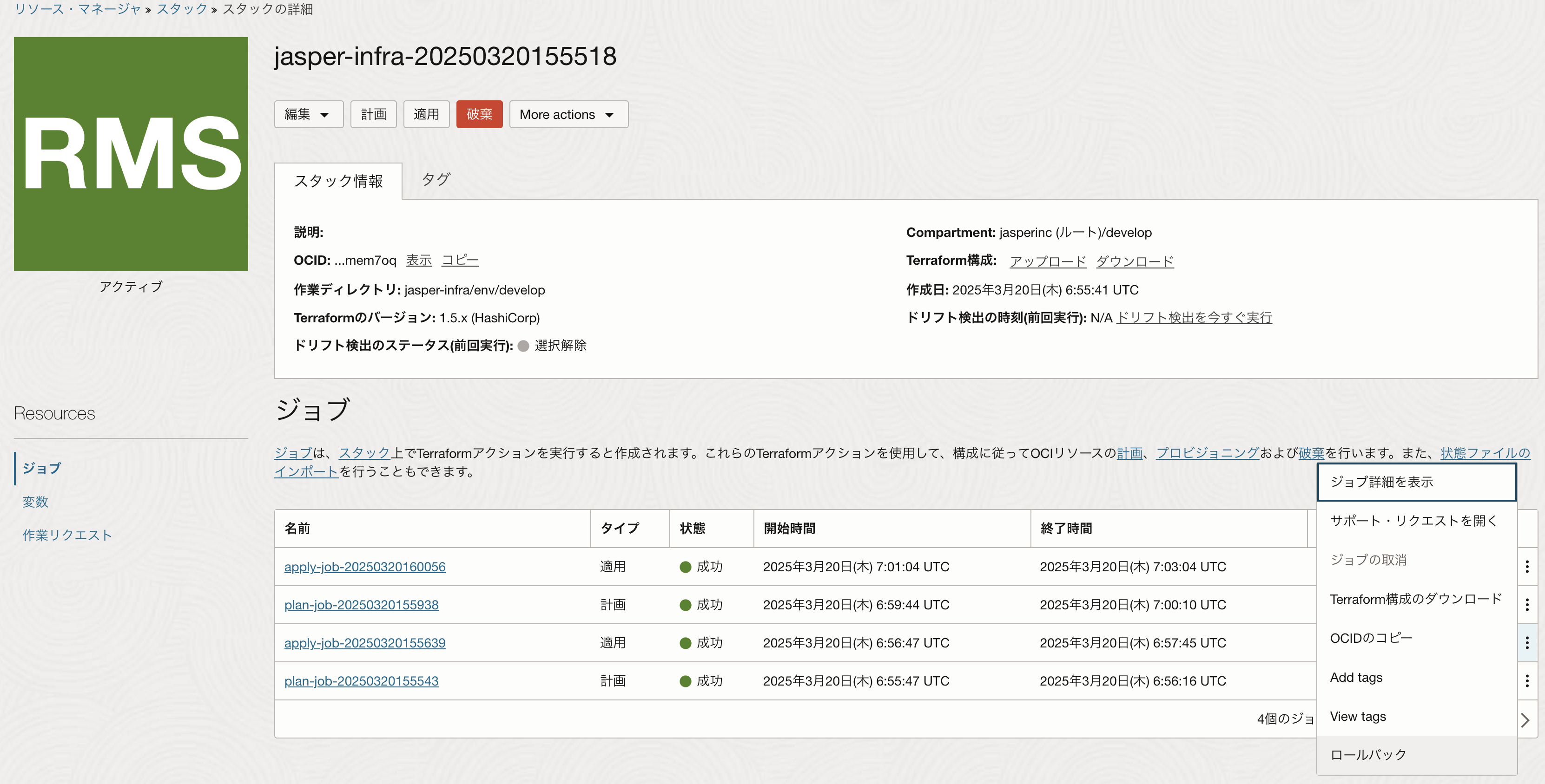 スクリーンショット 2025-03-20 16.07.19.png