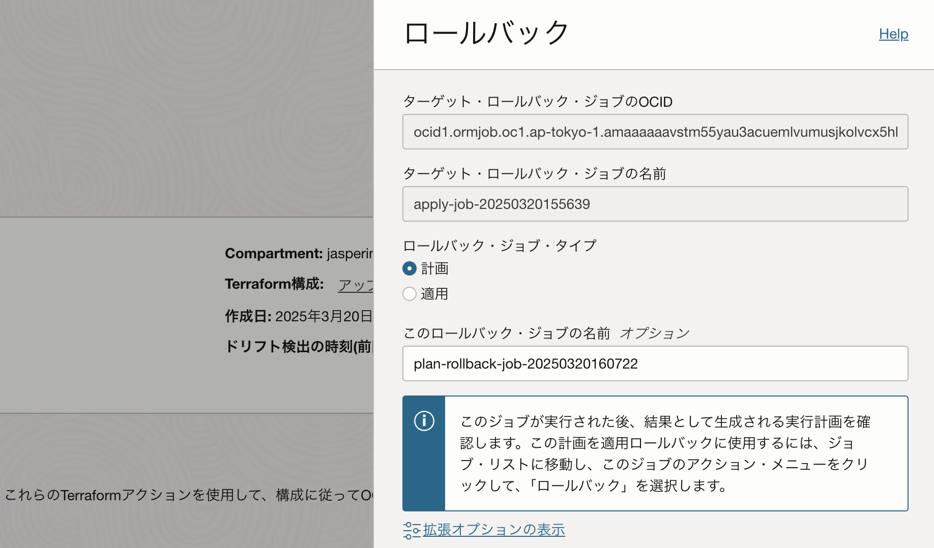 スクリーンショット 2025-03-20 16.08.37.png
