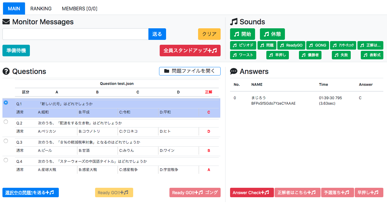 忘年会に向け オールスター感謝祭的な四択クイズウェブシステムをnuxt Js Socket Ioで実装してみた Qiita 忘年会に向け オールスター感謝祭的な四択クイズウェブシステムをnuxt Js Socket Ioで実装してみた Qiita