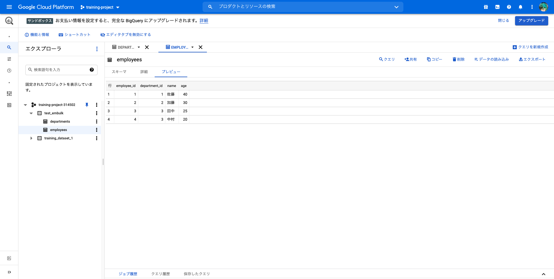 スクリーンショット 2021-06-19 23.35.02.png