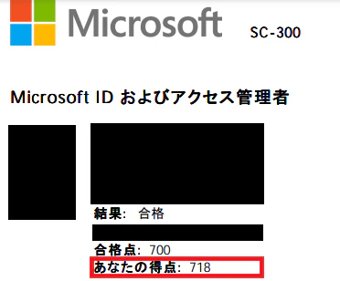スコアレポート.png