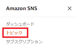 200_トピックを選択.png