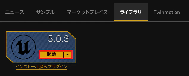 090_起動.png